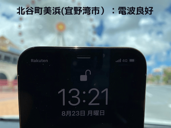 楽天モバイル北谷町美浜の電波状況（2021年8月）