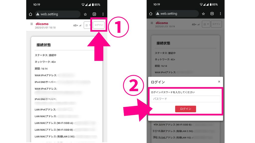 home5Gを4G回線に固定する方法手順1