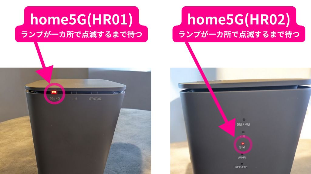 ドコモhome5GHR01/HR02のオールリセットが可能な状態を示すランプの状態