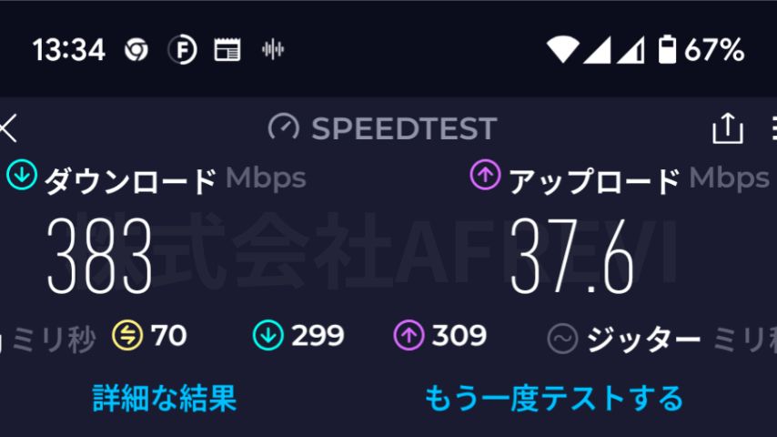 Speed Wi-Fi Home 5G L13を楽天5Gエリアで計測した結果
