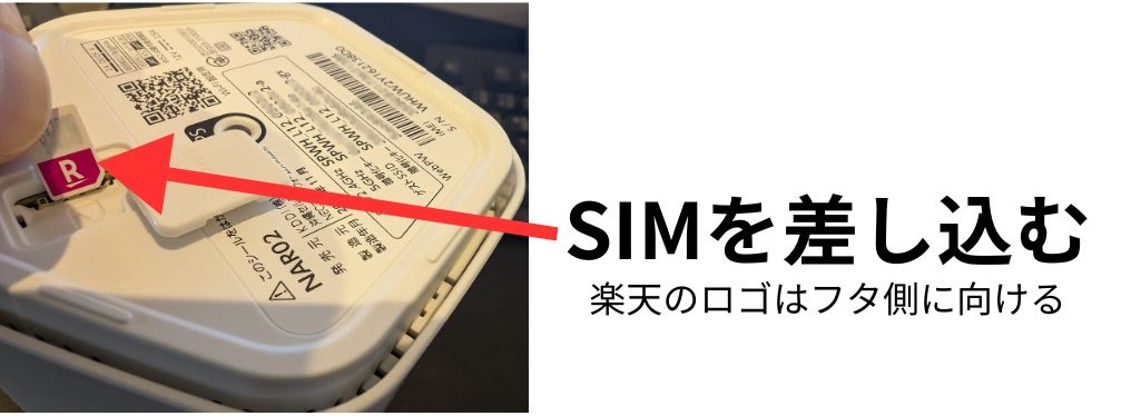 Speed WiFi Home5G L12に楽天モバイルのSIMの差込口と向き
