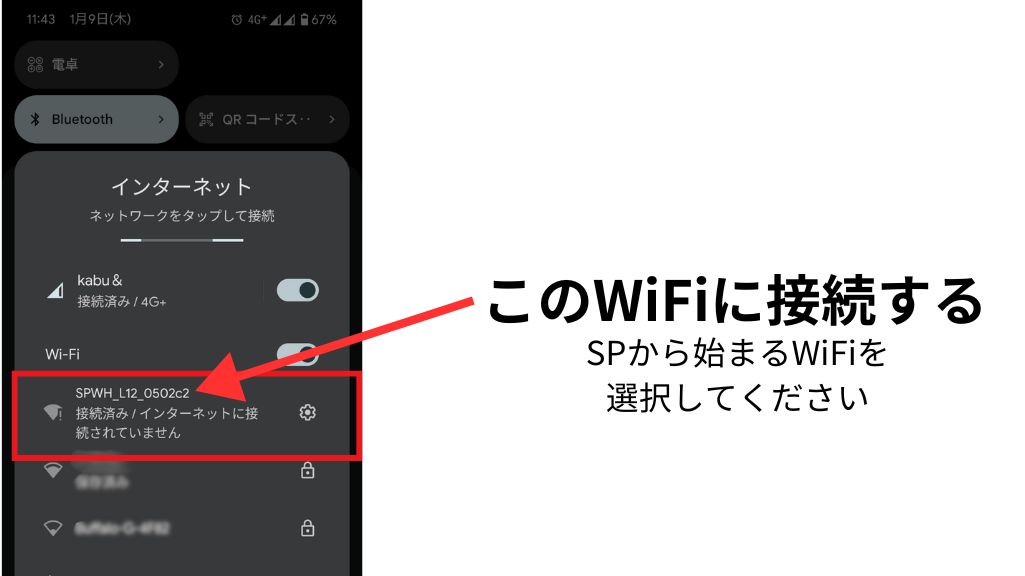 Speed WiFi Home5G L12のWiFi名称