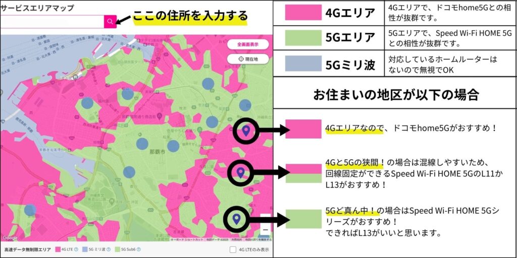 楽天モバイルのサービスエリアの色別の意味