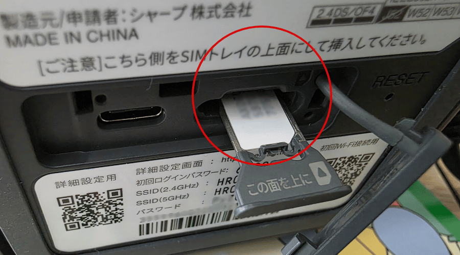 home5G　HR02にマイネオのSIMを差し込む方向（向き）を解説した図