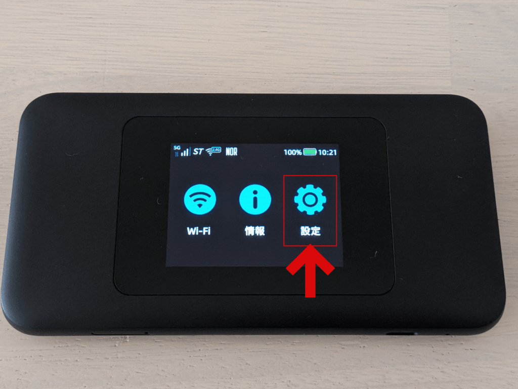 DOCK 5G 01のホーム画面から設定を選択