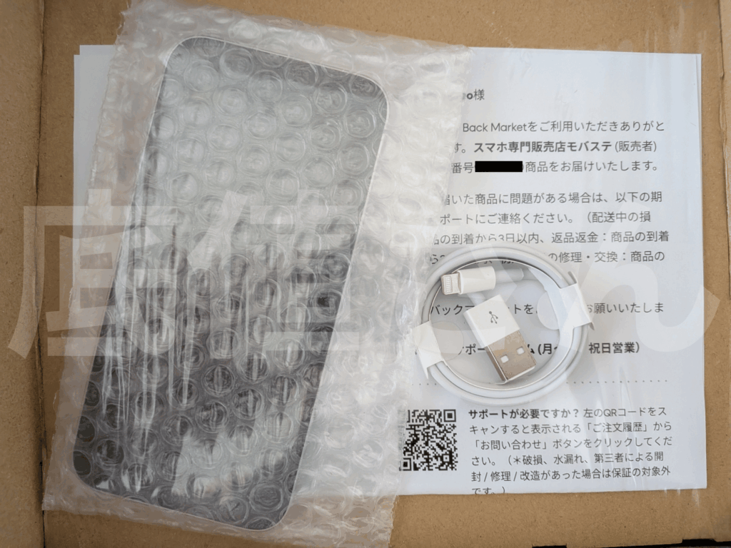 バックマーケットの梱包状態がわかる画像