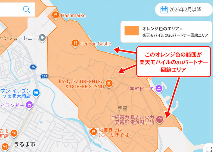 KDDI公式楽天モバイル向けローミングサービス提供エリアを表示した画像