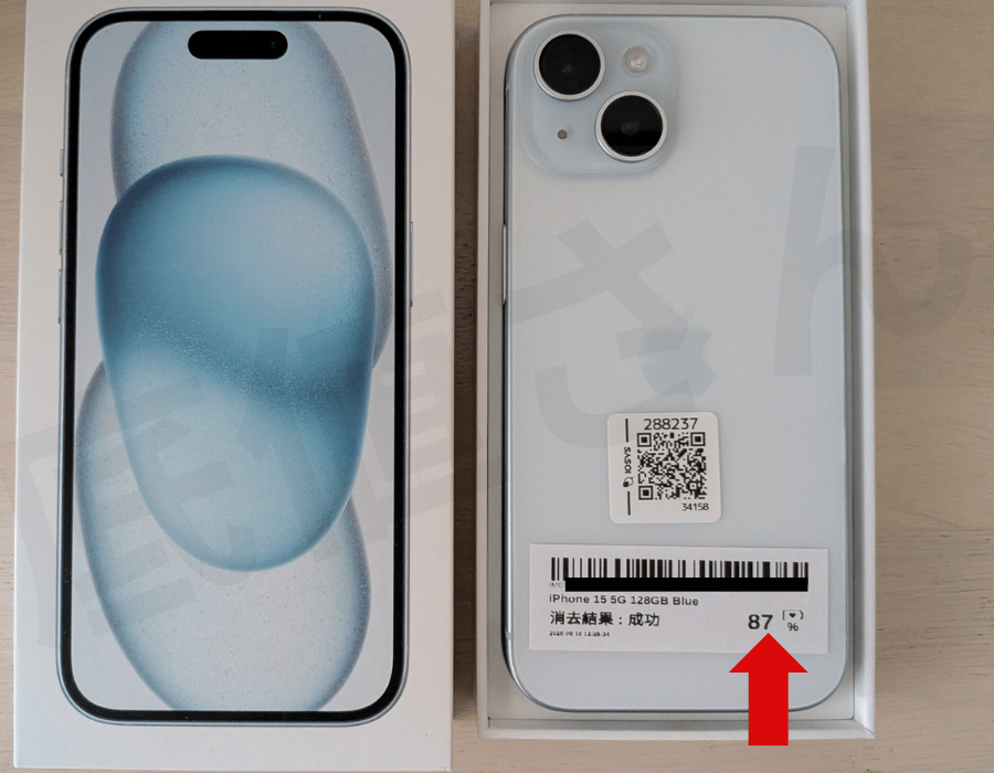 本体に貼り付けしている管理シールにバッテリー最大容量が記載されている